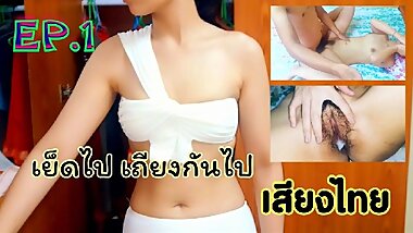 Vintage Thai teen Behind The Scence Creampie - ?????? ?????????? EP.1 (????????)